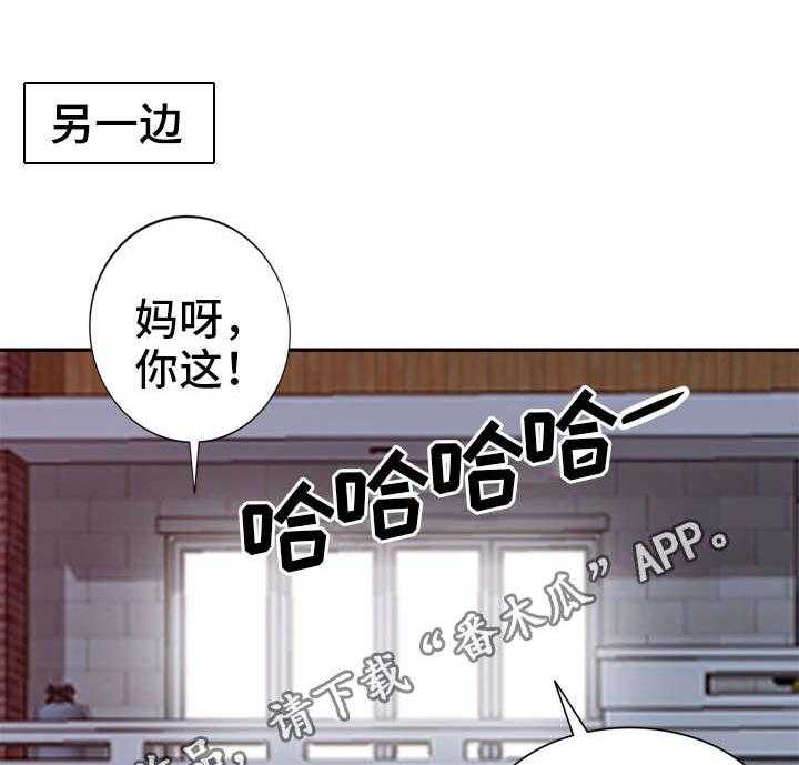 《共同目的》第32话 32_堕落 第1页