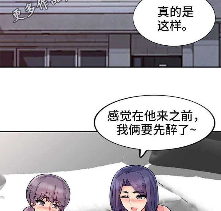 《共同目的》第32话 32_堕落 第2页
