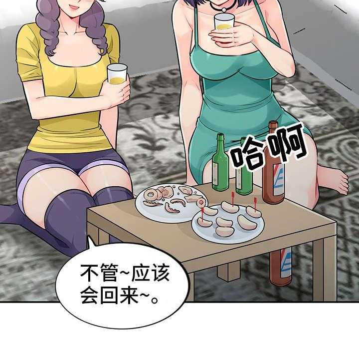 《共同目的》第32话 32_堕落 第3页