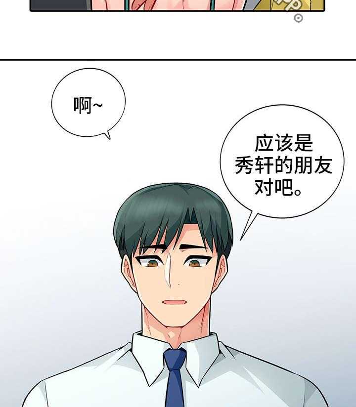 《共同目的》第32话 32_堕落 第5页