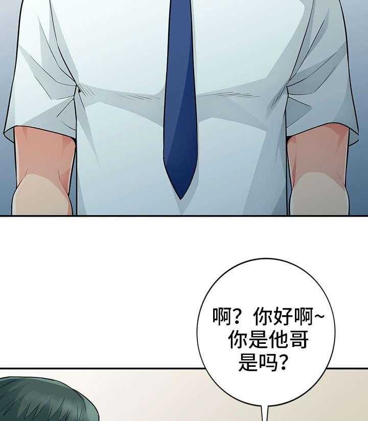 《共同目的》第32话 32_堕落 第6页