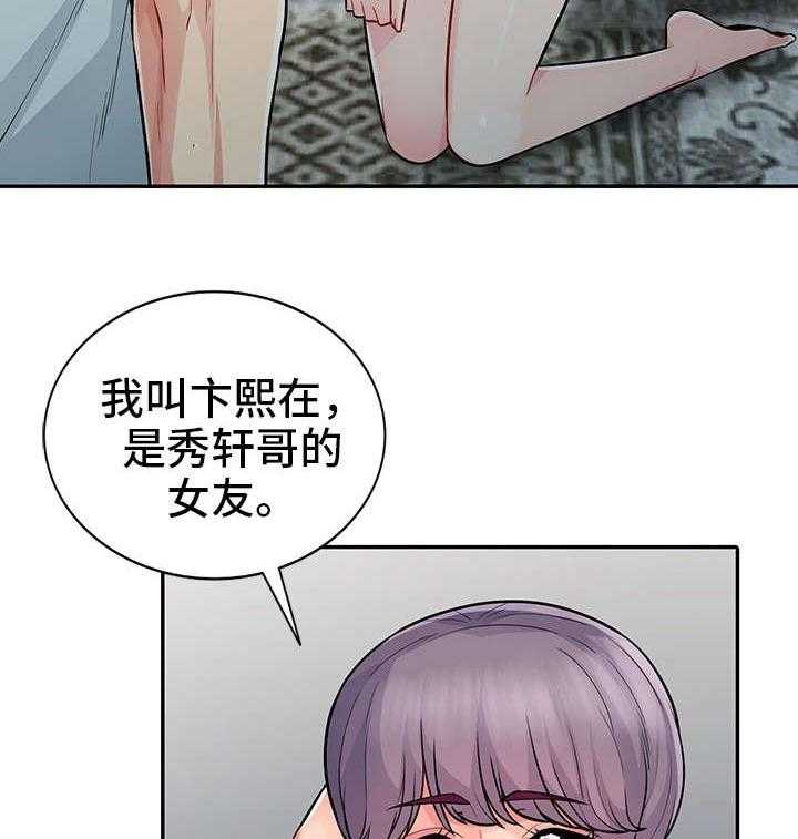 《共同目的》第32话 32_堕落 第8页