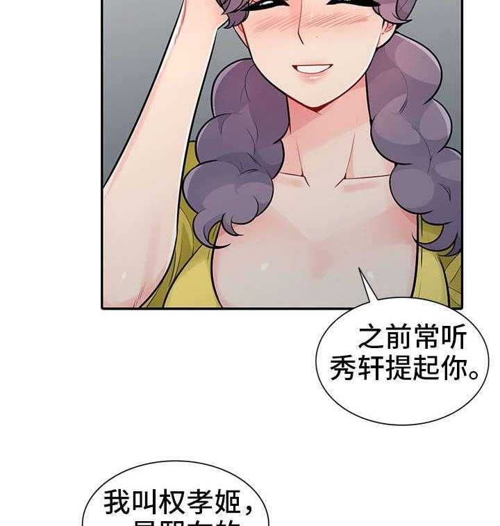《共同目的》第32话 32_堕落 第9页