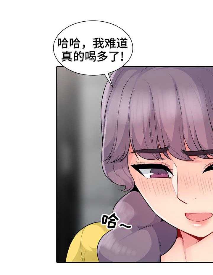 《共同目的》第34话 34_窥视 第11页
