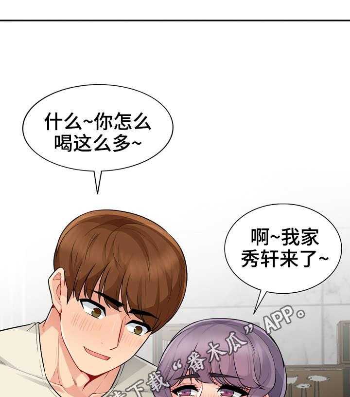 《共同目的》第34话 34_窥视 第12页