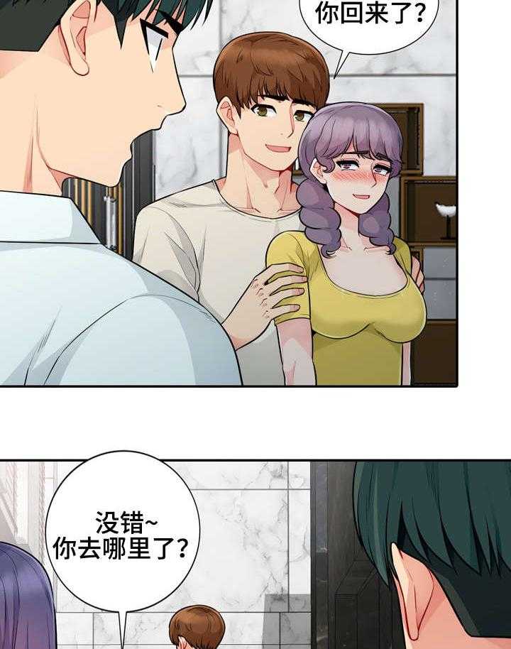 《共同目的》第34话 34_窥视 第17页