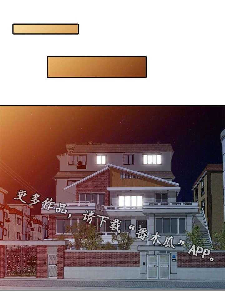 《共同目的》第34话 34_窥视 第22页