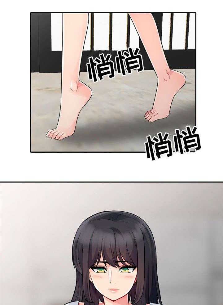 《共同目的》第34话 34_窥视 第23页