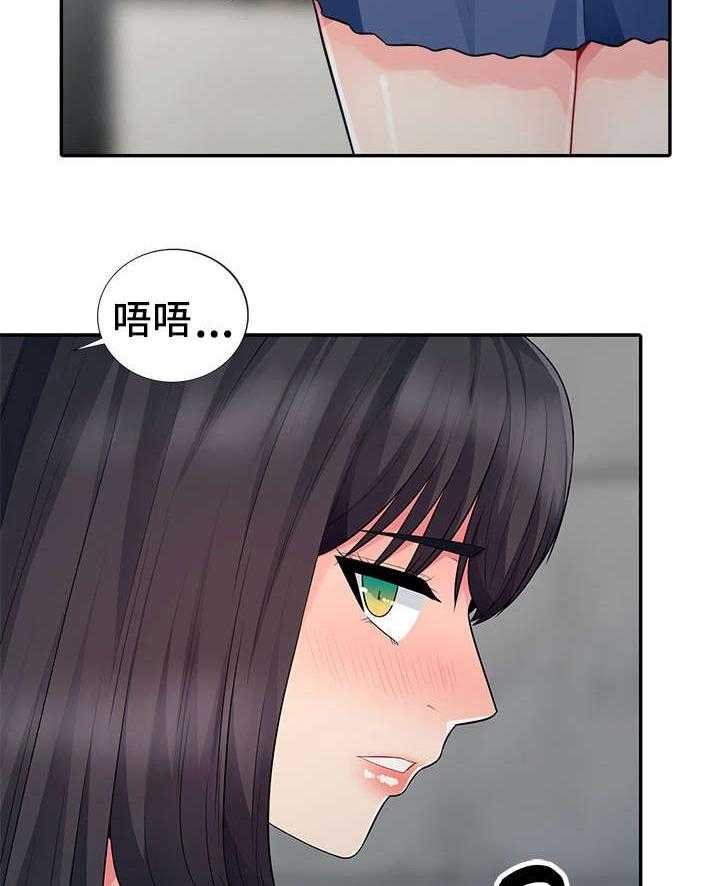 《共同目的》第34话 34_窥视 第27页