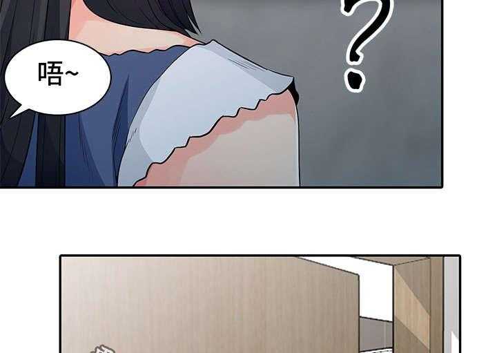 《共同目的》第34话 34_窥视 第28页