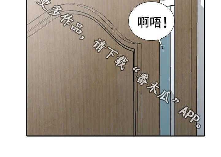 《共同目的》第34话 34_窥视 第29页