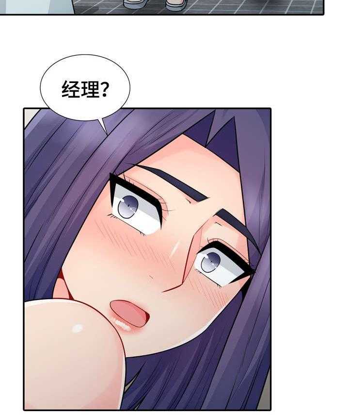《共同目的》第34话 34_窥视 第2页