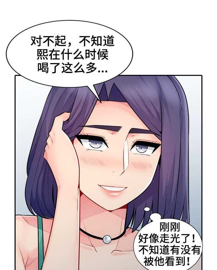 《共同目的》第34话 34_窥视 第5页