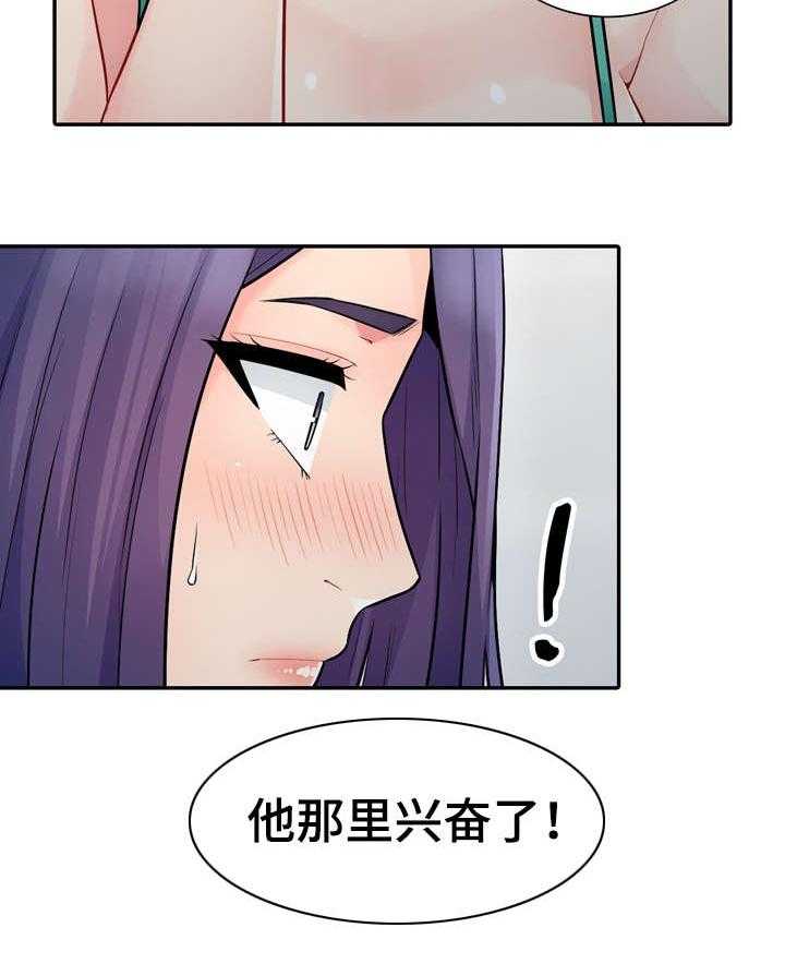 《共同目的》第34话 34_窥视 第6页