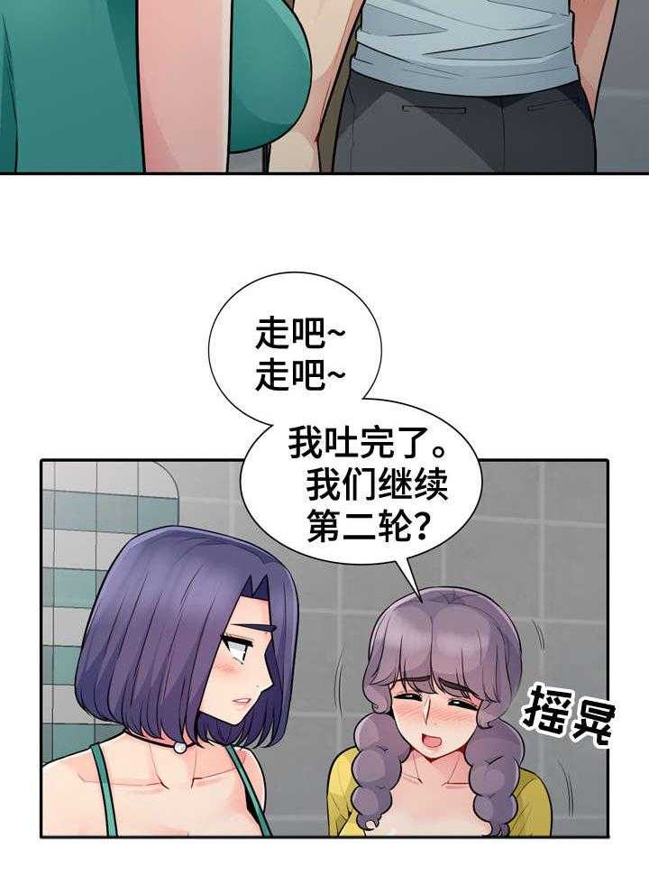 《共同目的》第34话 34_窥视 第8页