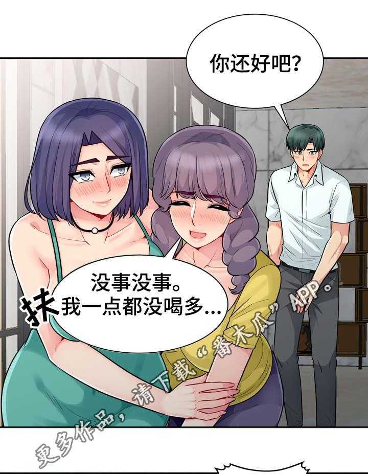 《共同目的》第34话 34_窥视 第9页