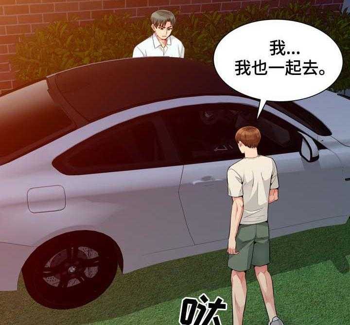 《共同目的》第36话 36_发现 第12页