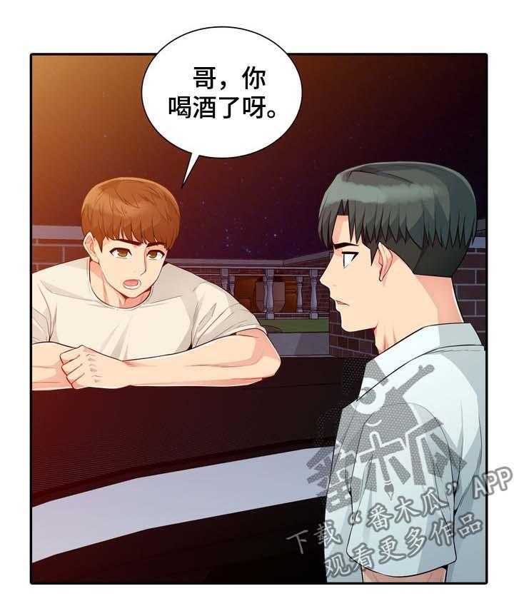 《共同目的》第36话 36_发现 第14页