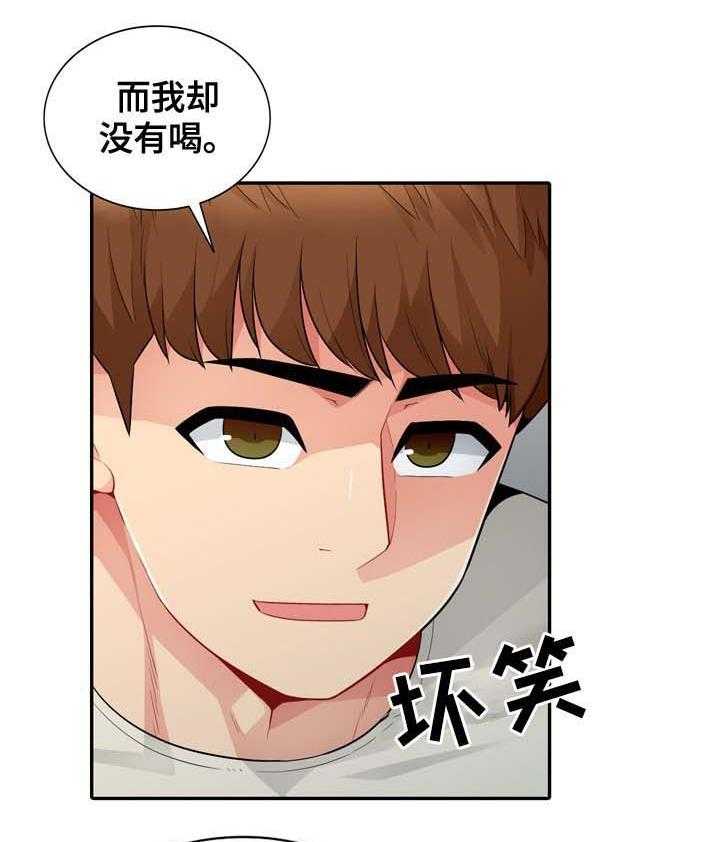 《共同目的》第36话 36_发现 第15页