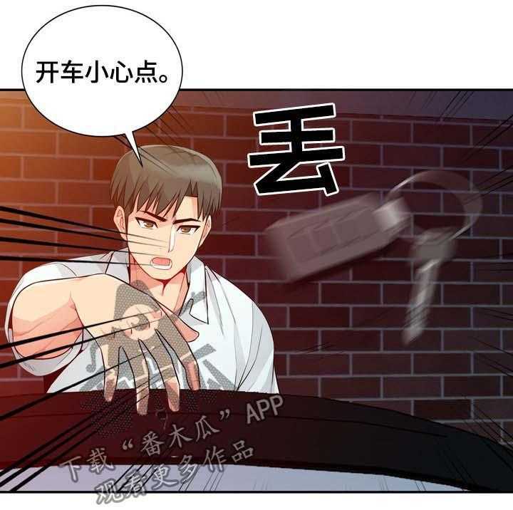 《共同目的》第36话 36_发现 第17页