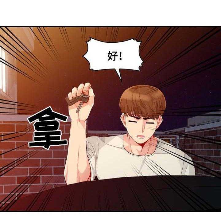 《共同目的》第36话 36_发现 第18页