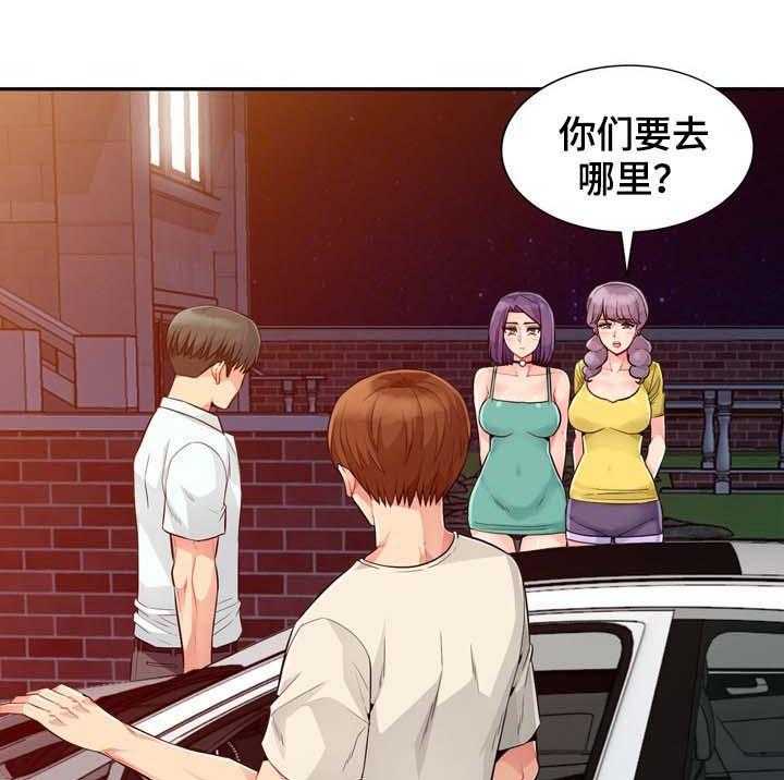《共同目的》第36话 36_发现 第19页