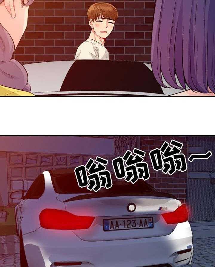《共同目的》第36话 36_发现 第22页