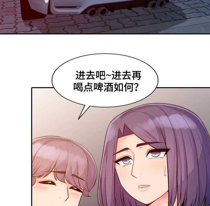 《共同目的》第36话 36_发现 第23页