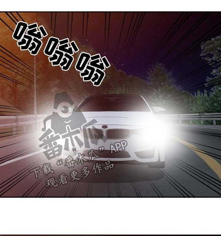 《共同目的》第36话 36_发现 第27页