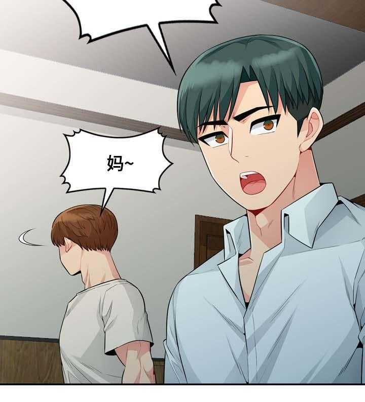 《共同目的》第36话 36_发现 第32页