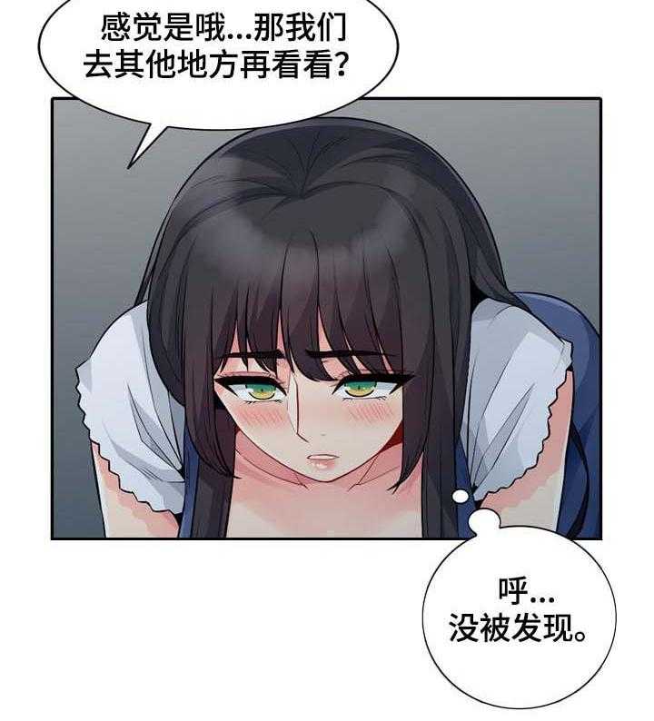 《共同目的》第36话 36_发现 第34页