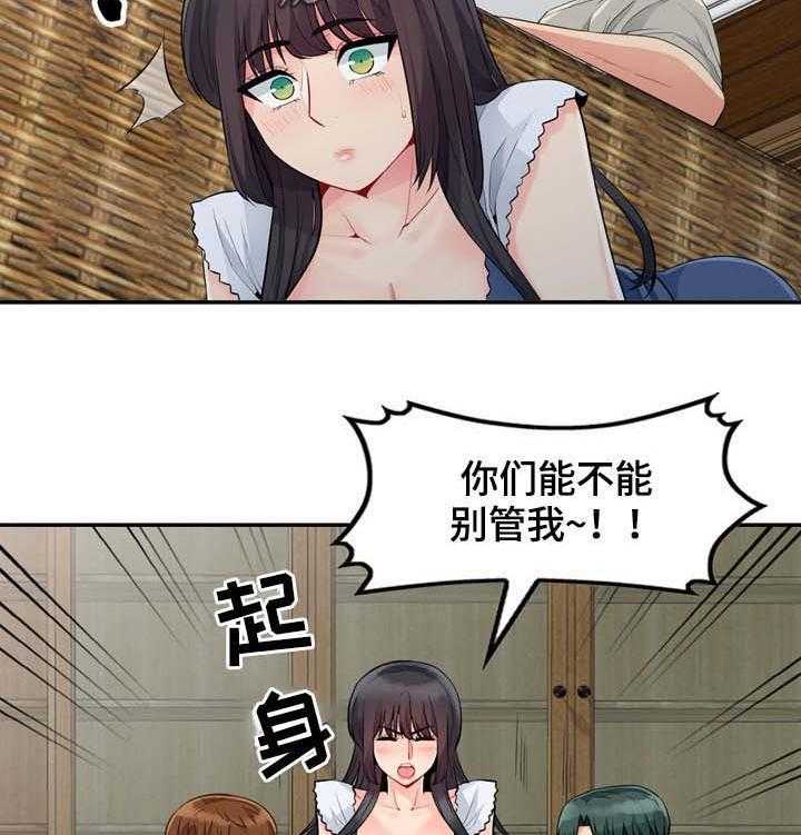 《共同目的》第36话 36_发现 第36页