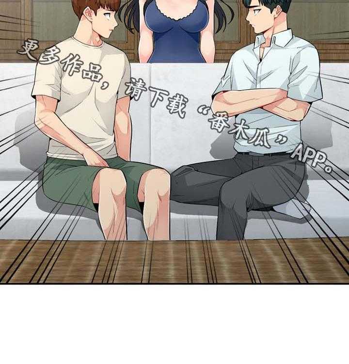 《共同目的》第36话 36_发现 第37页