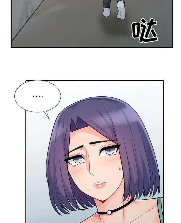 《共同目的》第36话 36_发现 第5页