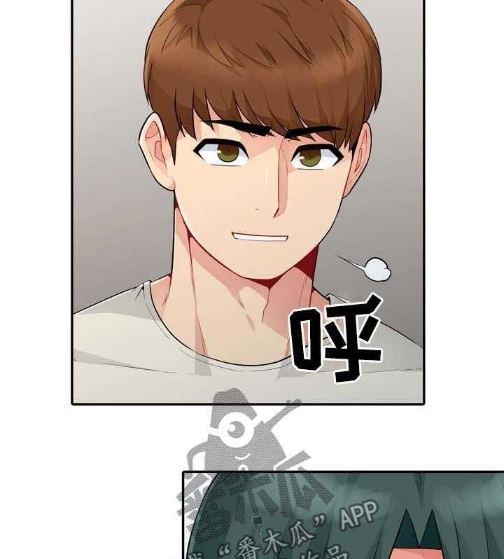 《共同目的》第36话 36_发现 第8页