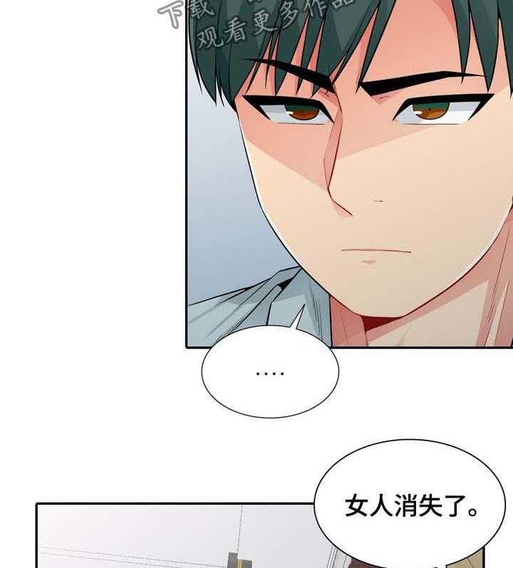 《共同目的》第36话 36_发现 第9页