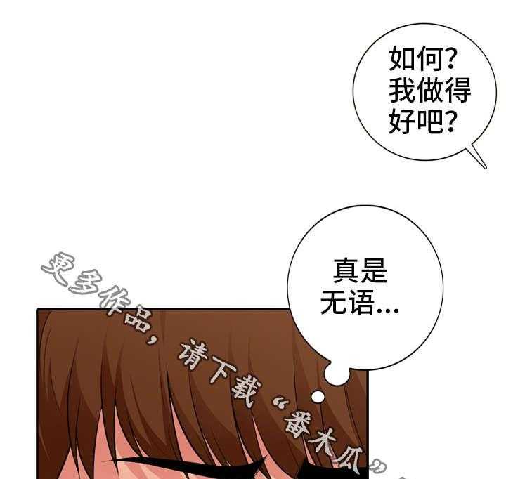 《共同目的》第35话 35_消失 第11页