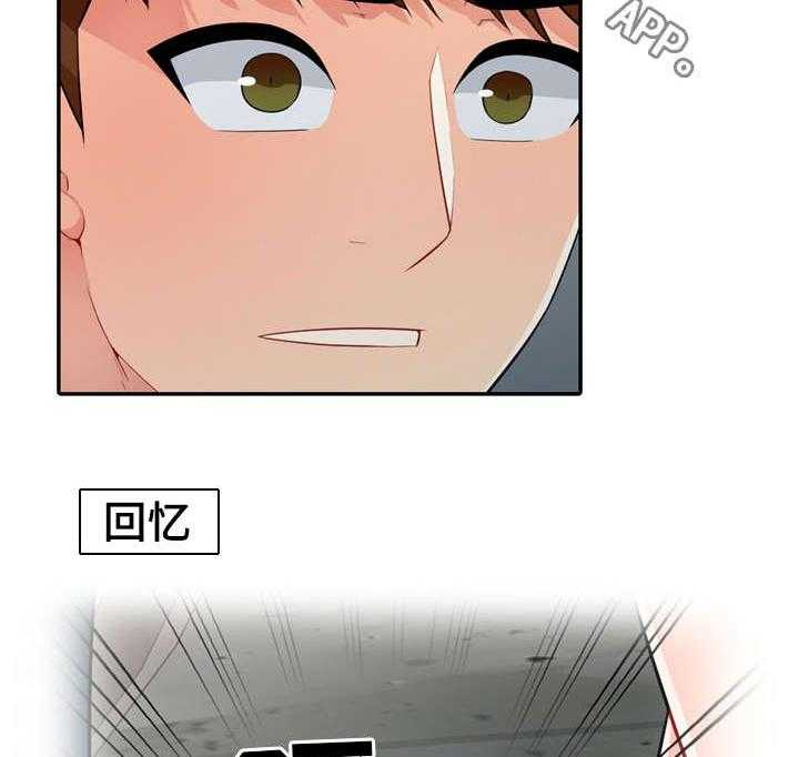 《共同目的》第35话 35_消失 第12页