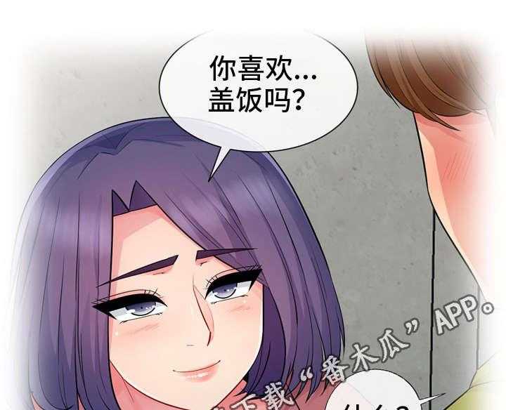 《共同目的》第35话 35_消失 第14页