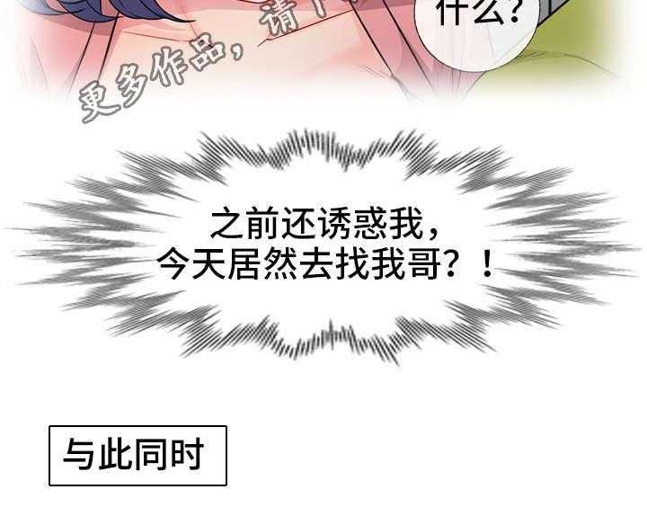 《共同目的》第35话 35_消失 第15页