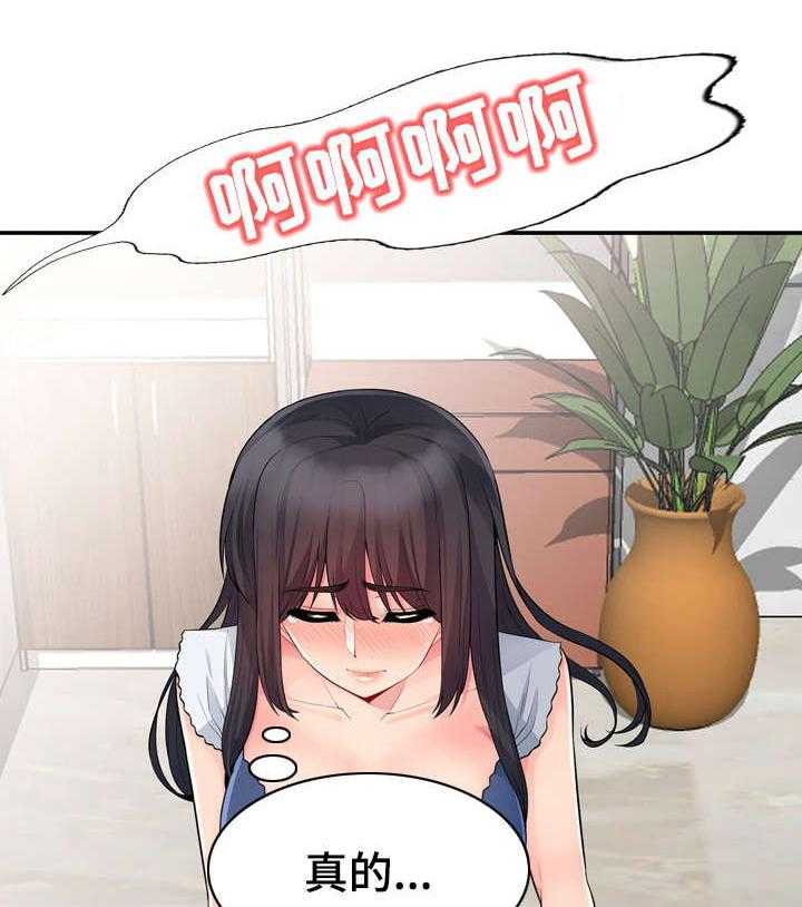 《共同目的》第35话 35_消失 第16页