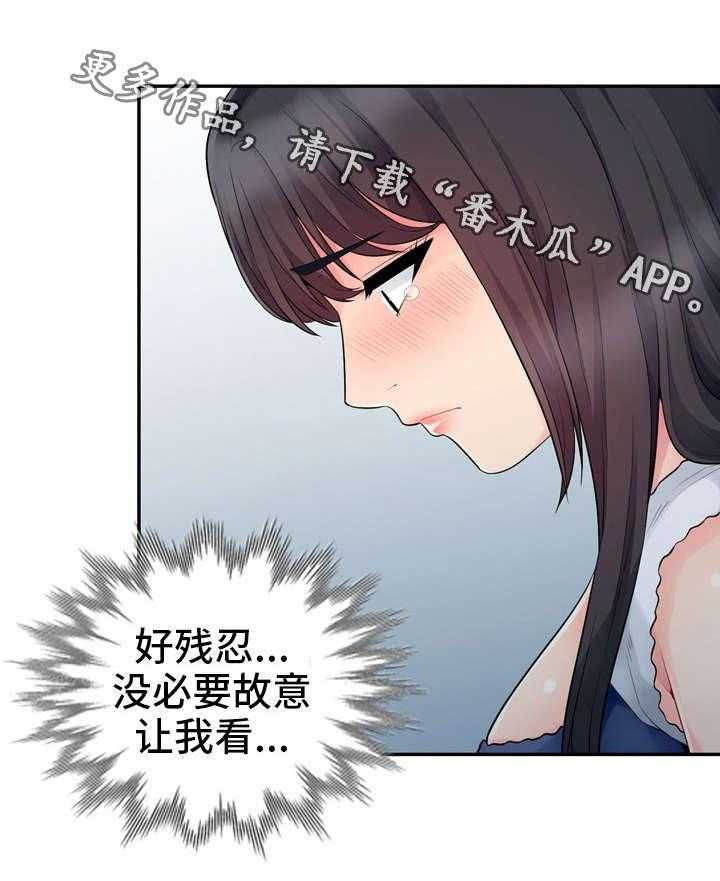 《共同目的》第35话 35_消失 第18页