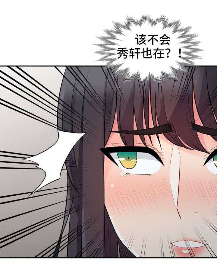 《共同目的》第35话 35_消失 第19页