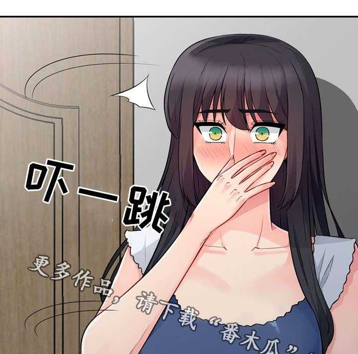 《共同目的》第35话 35_消失 第1页