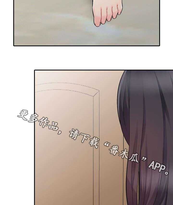 《共同目的》第35话 35_消失 第21页