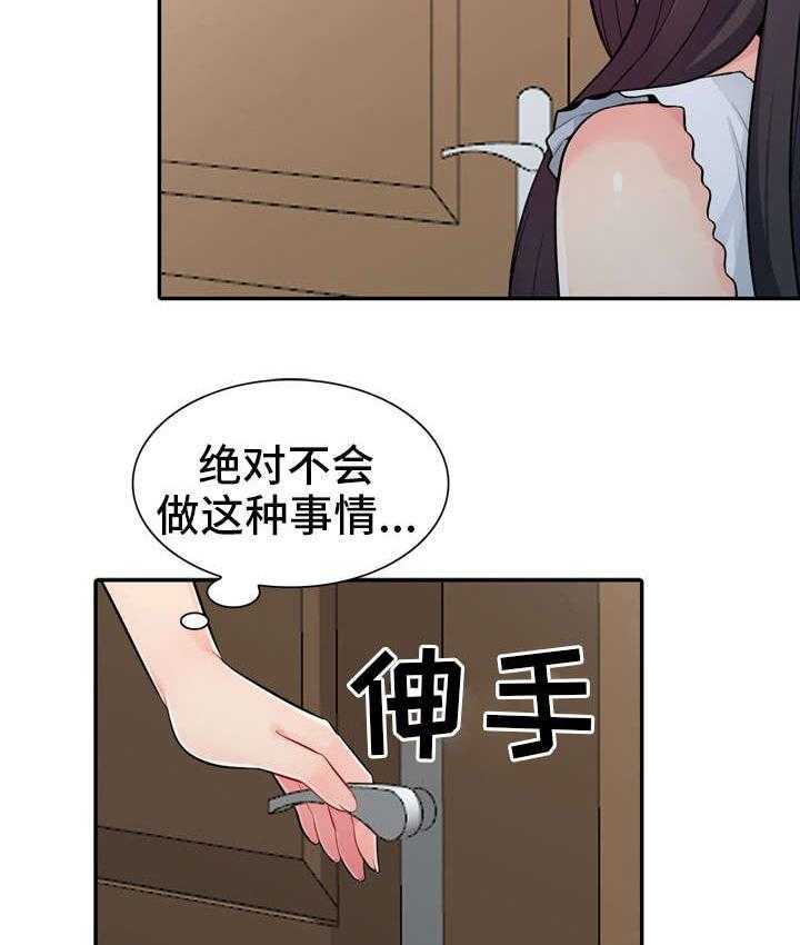 《共同目的》第35话 35_消失 第22页