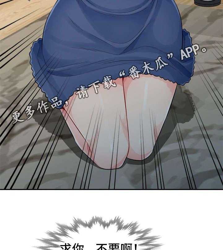 《共同目的》第35话 35_消失 第26页
