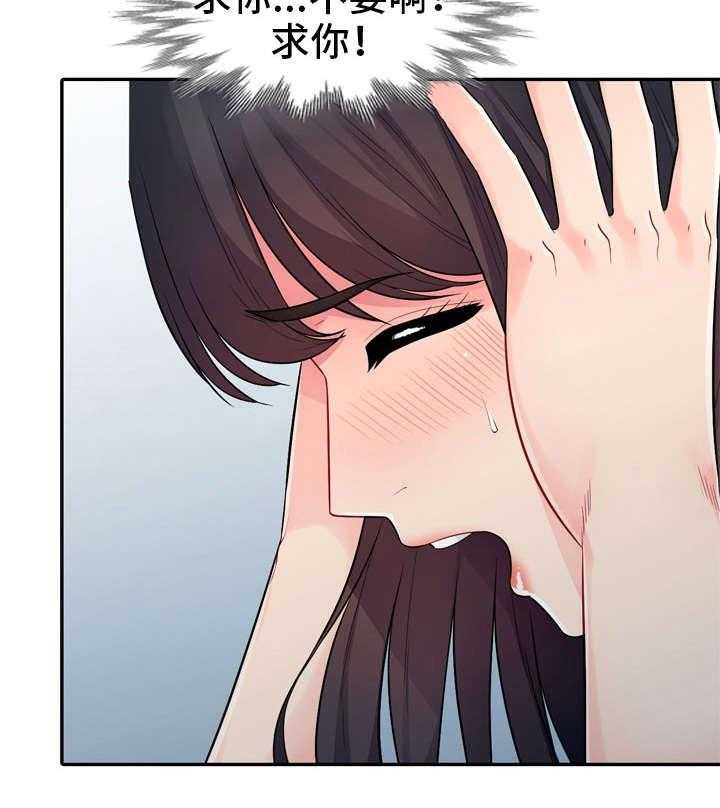 《共同目的》第35话 35_消失 第27页
