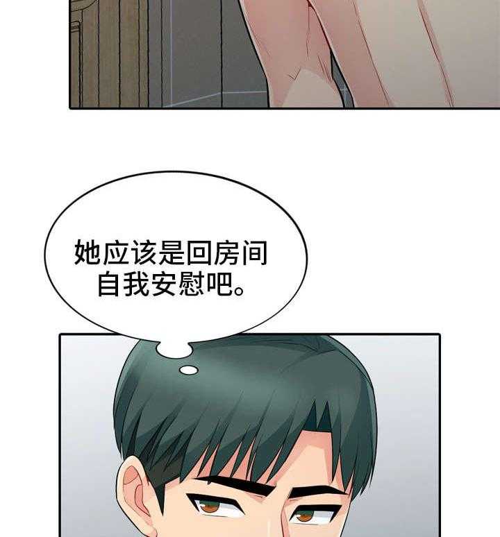 《共同目的》第35话 35_消失 第29页
