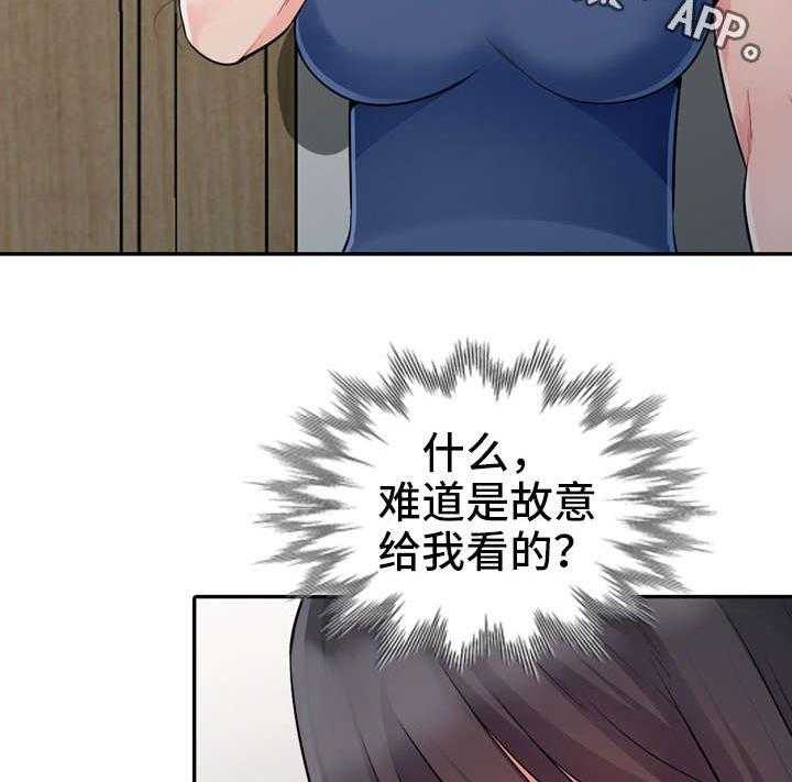 《共同目的》第35话 35_消失 第2页